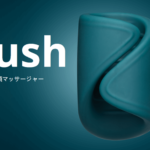 Lovense Gush（ガッシュ）新発売！